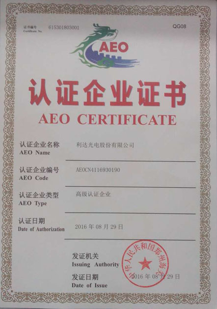 海關(guān)高級認(rèn)證