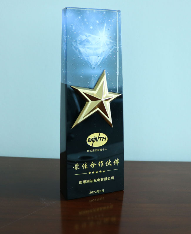敏實集團研發(fā)中心《最佳合作伙伴》獎杯